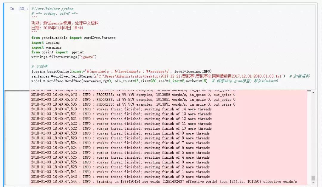 贾跃亭的公开信都喜欢说哪几个词？