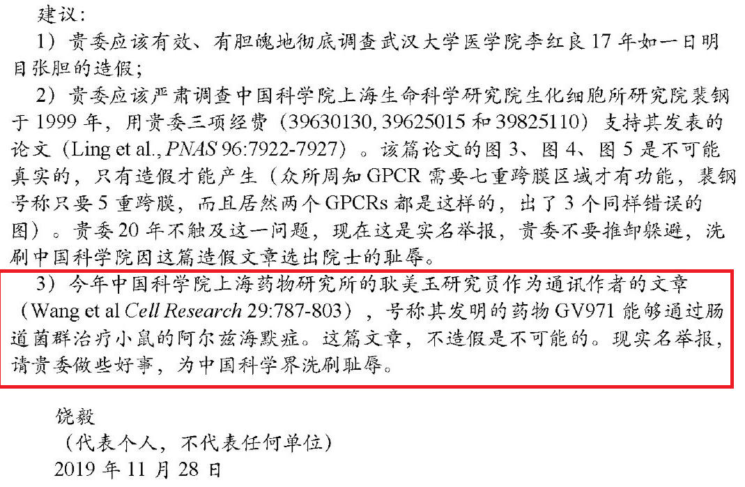 最前线 | 阿尔茨海默病新药上市，十五年来首次获批，曾被实名举报研究造假