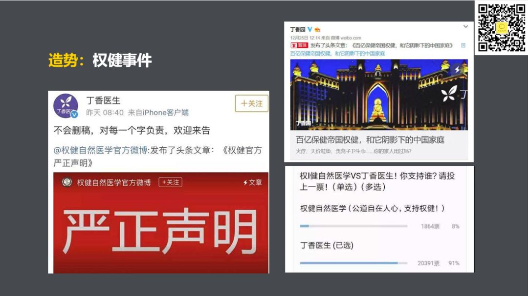 如果你希望赚快钱，就不要做内容