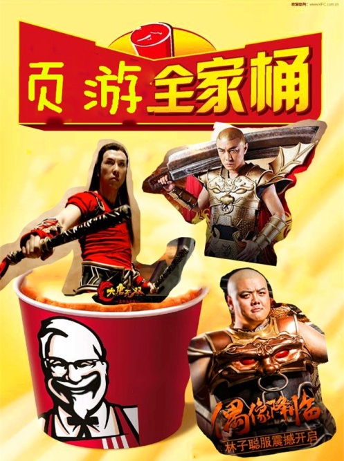 电动车、手抓饼、网页游戏，为什么周杰伦的代言这么low？