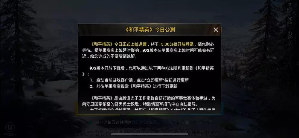 《和平精英》公测来袭，腾讯吃鸡手游如何杀出混战？