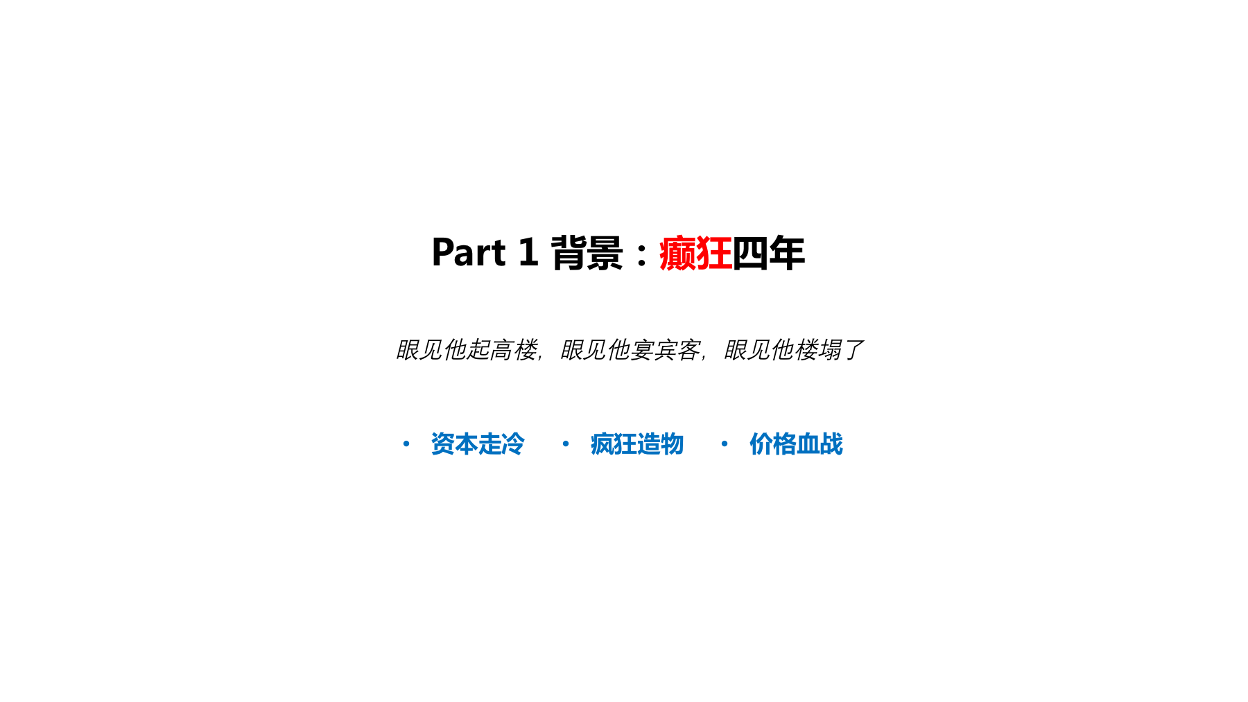 2018消费机器人研究报告：别再提梦想，风口已踏空，三面需突围