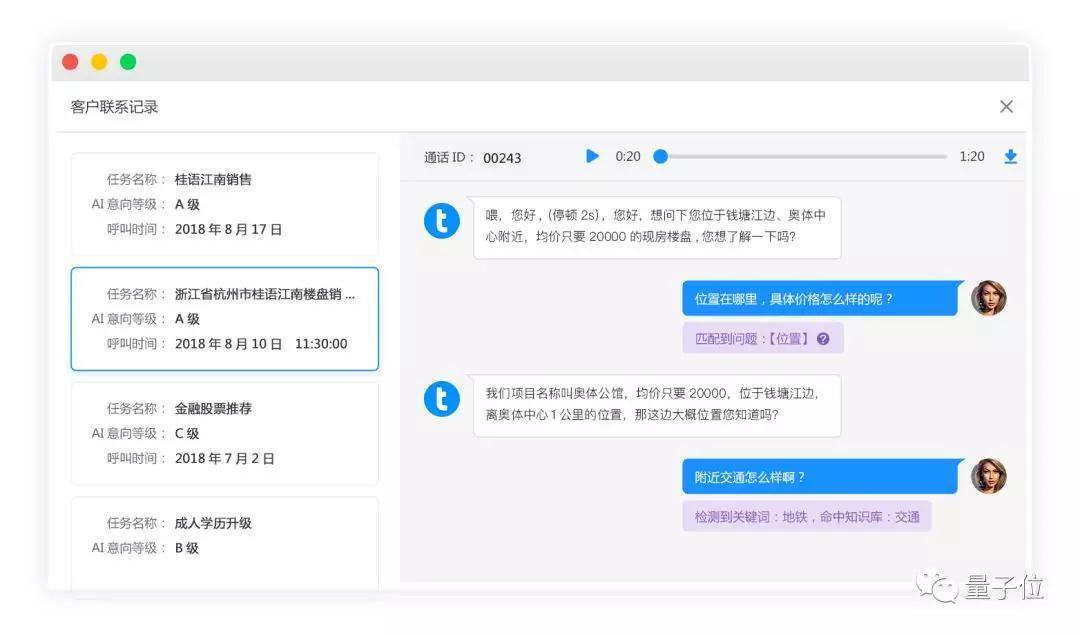 Ooooops! 这通骚扰电话是AI机器人打的