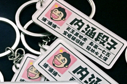 天王盖地虎，小鸡炖蘑菇...内涵段子今日之境遇早有预兆