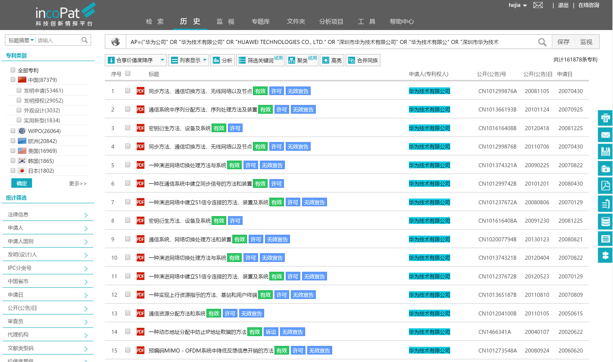 ​“合享新创”要做中国的专利数据库，帮企业发掘专利背后的价值