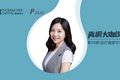 普华资本李杨：新药投资的机遇与挑战