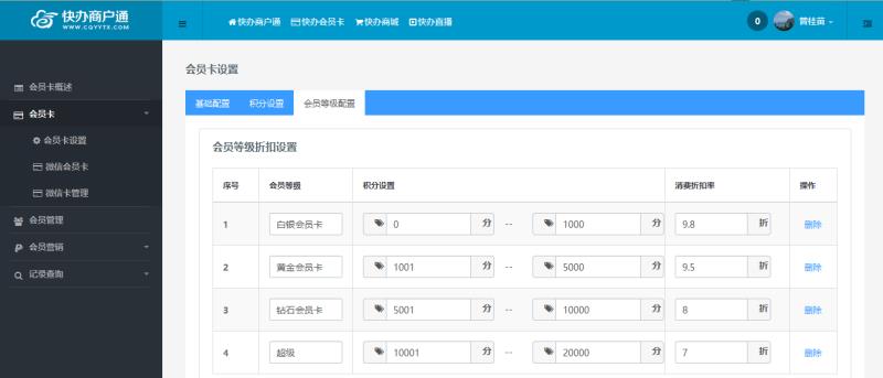 无人店落户重庆！看“一七闪店”怎样从SaaS做到无人便利店