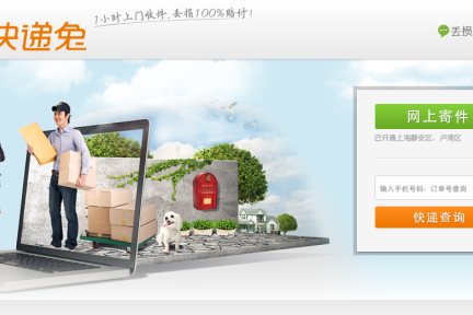 【独家】当人类都在拼“最后一公里”，“快递兔”整合了“最前一公里”长尾需求