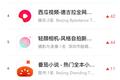 春节撒钱愈演愈烈，头条系稳居Top10，快手借势塑形……谁是大战后的赢家？