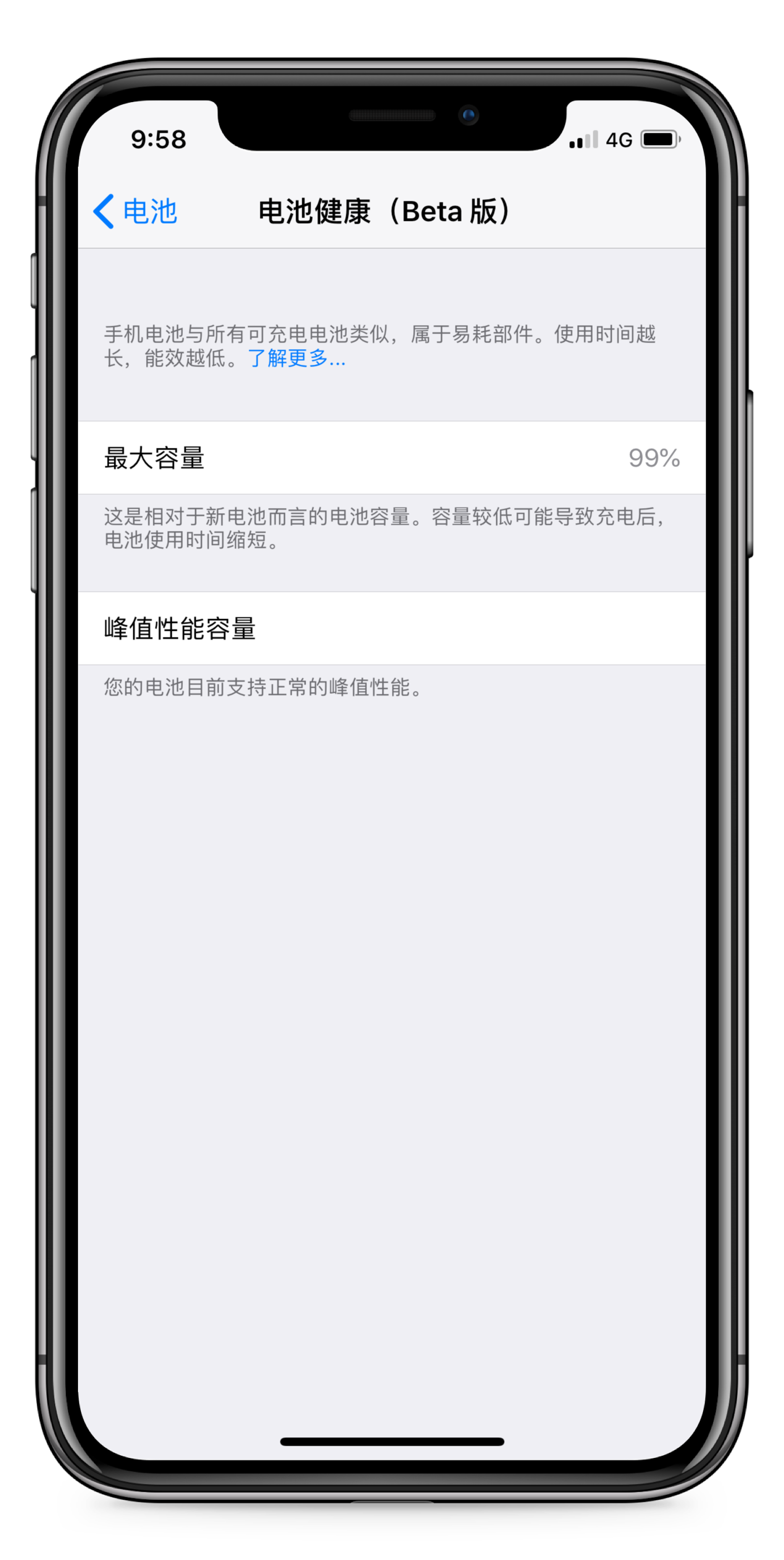 iOS 11.3 更新详解：不仅有实用新功能，系统也比之前流畅了