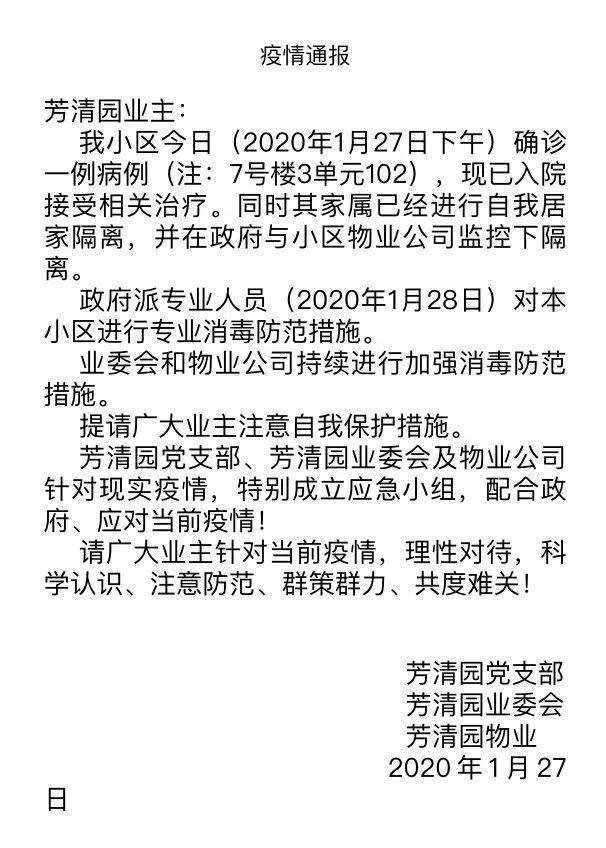 四位互联网人的返京实录：我没有延迟复工的资本