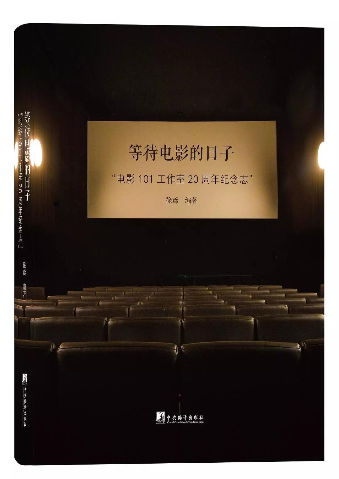 在中国，做一本电影书比你想的更难