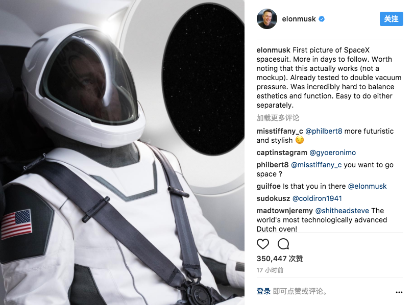 马斯克在ins中曝出SpaceX航天服，过几天还会公布更多信息