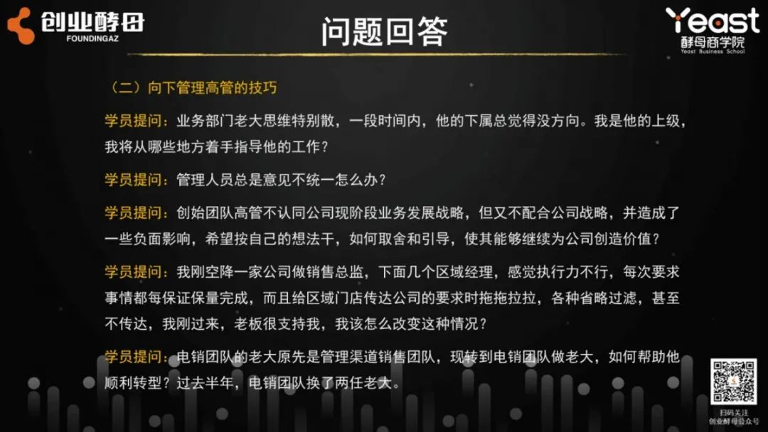 俞朝翎：如果你的老板是一位“自恋狂妄”、“专业素养欠佳”的人，你该怎么办？