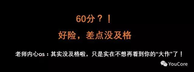 你是如何在职场上谋杀掉自己的？