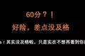 你是如何在职场上谋杀掉自己的？