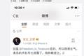 最前线 | 微博数据泄露？黑客从其他渠道非法获取手机号