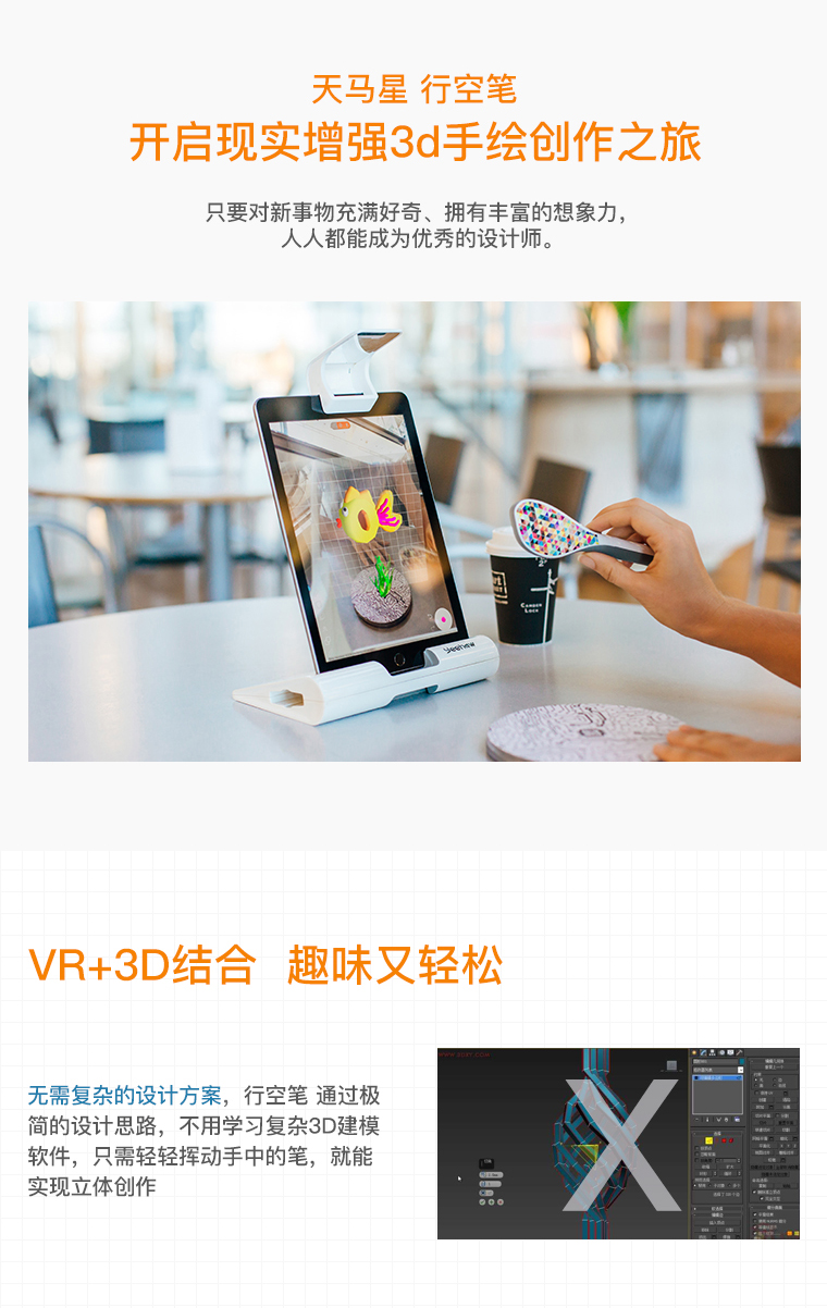 为AR教育产品提供新的交互方式，「马顿科技」推出可“凌空”建模的行空笔