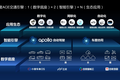 发布“ACE 交通引擎”，百度转型智能交通运营商