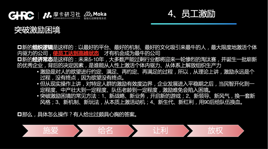 90后选择和评价领导，80后该如何管好90后？