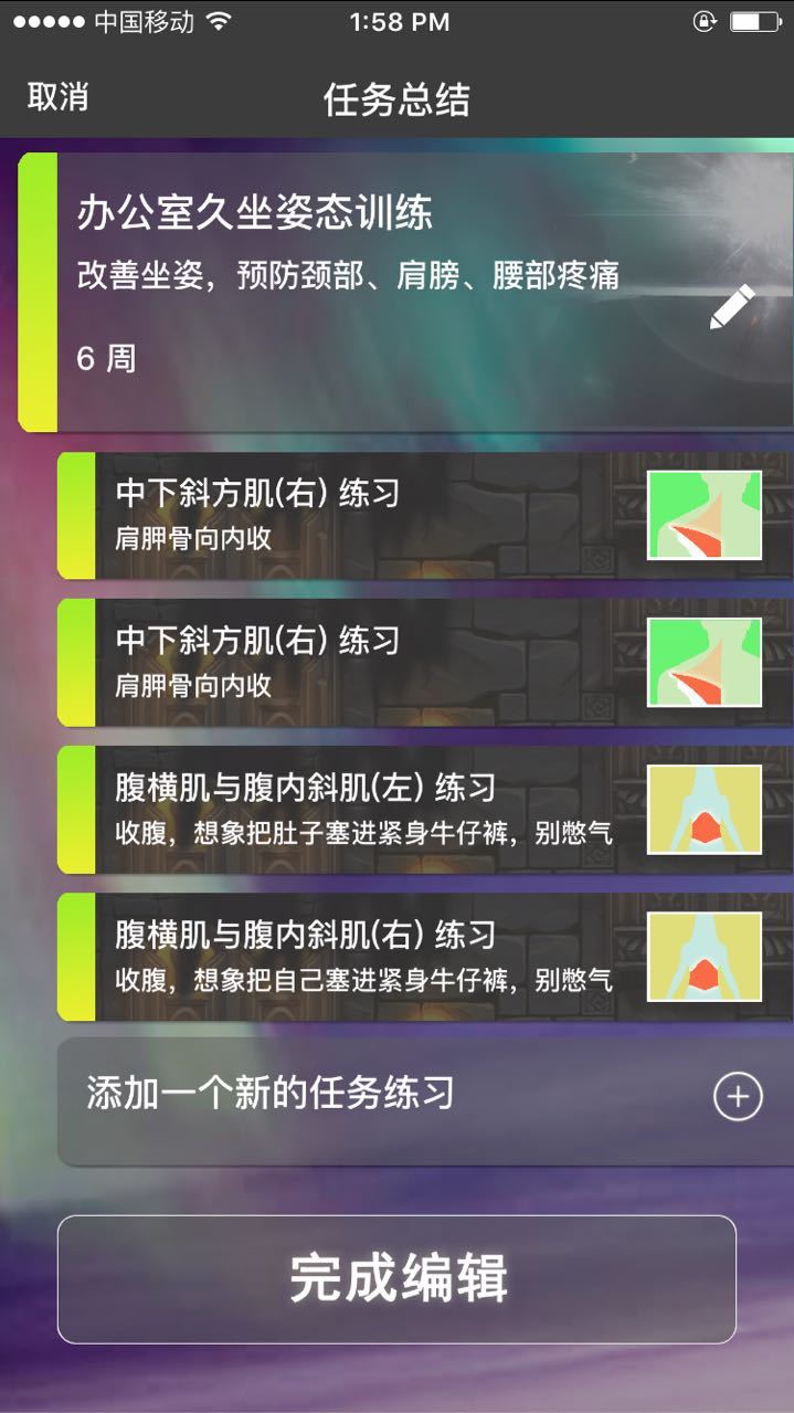 将肌肉锻炼与游戏、音乐等结合，曦丽科技想让自主康复更有趣