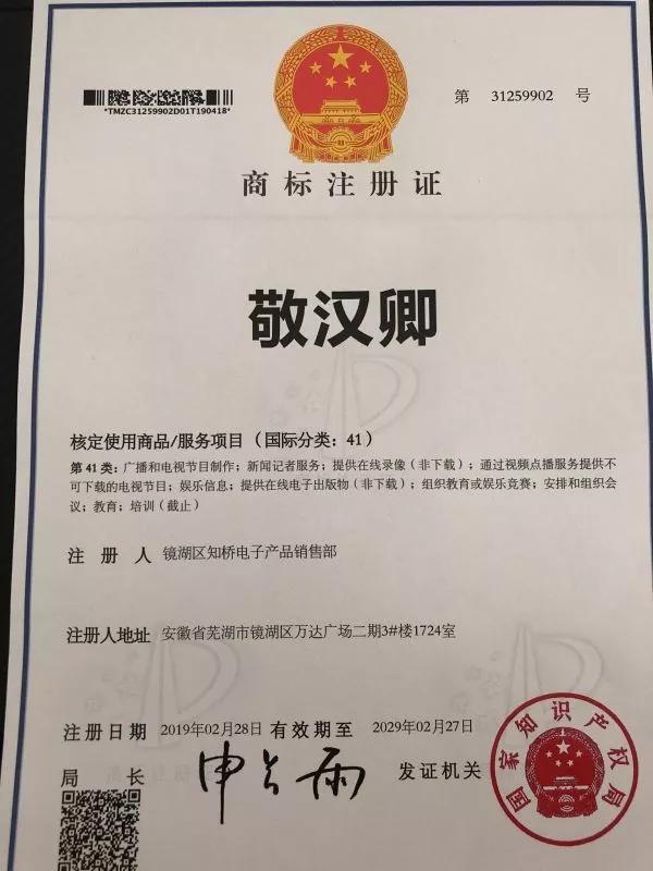 手工耿、敬汉卿等知名博主被抢注商标，如何躲过“商标流氓”？
