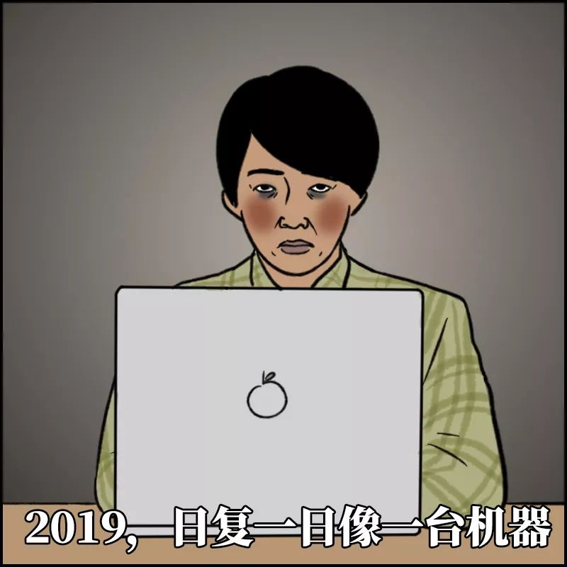 2020职场狠人：打脸是真的，决心也是真的
