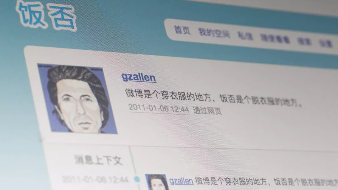 「饭否」11 年了，你还在等它开饭吗？