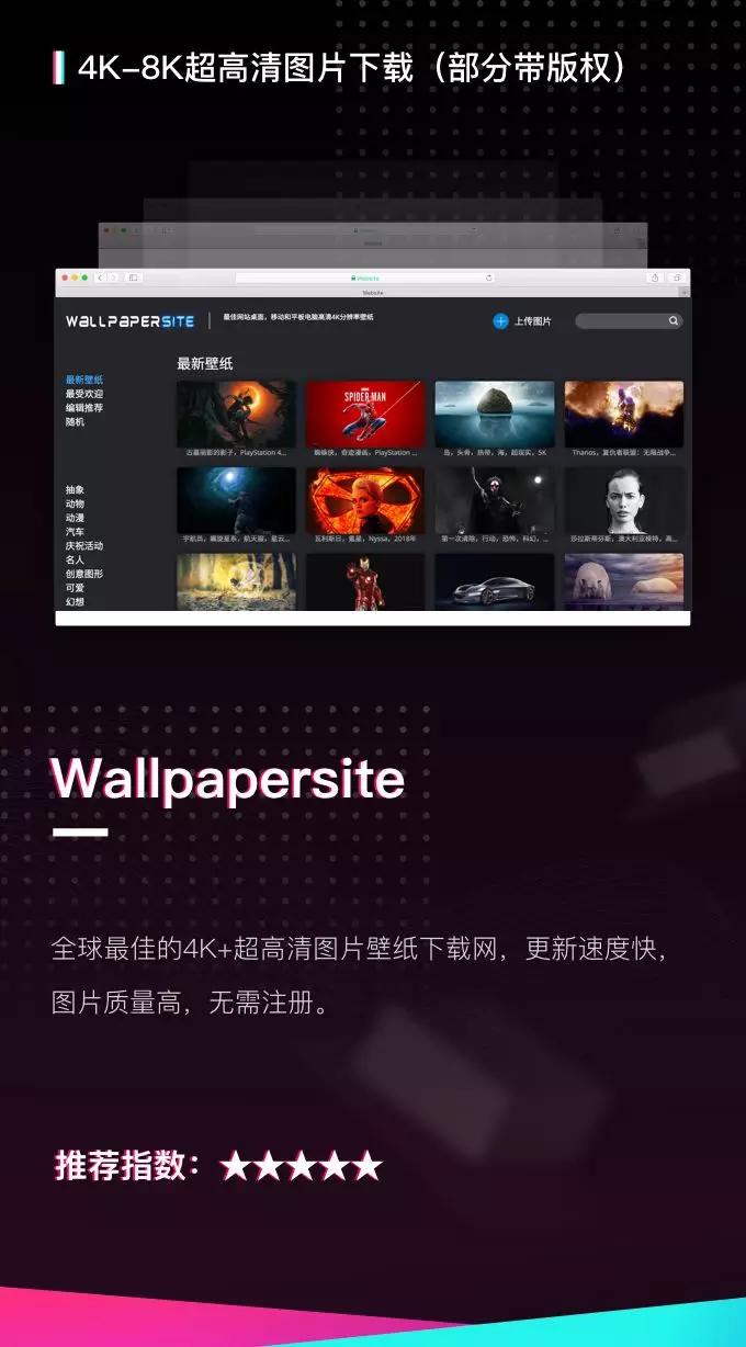 你不知道的收藏级PPT辅助网站