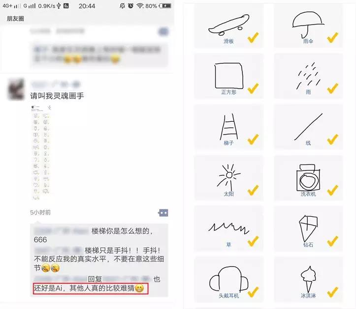 3小时刷爆朋友圈，谷歌AI小程序的运营套路何在？