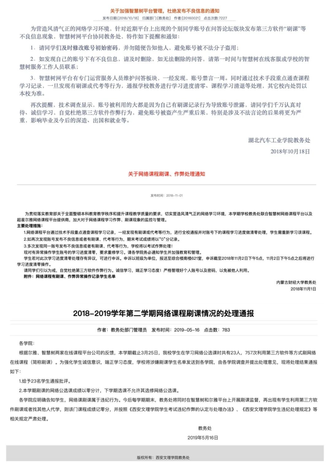 疫情之下，还有谁在打网课的主意？