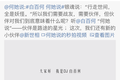白百何的新节目，新世相的文娱进击