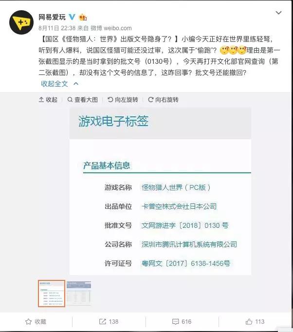 游戏运营备案,游戏运营备案查询