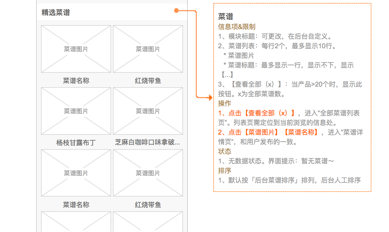 什么样的原型更受开发欢迎 ？