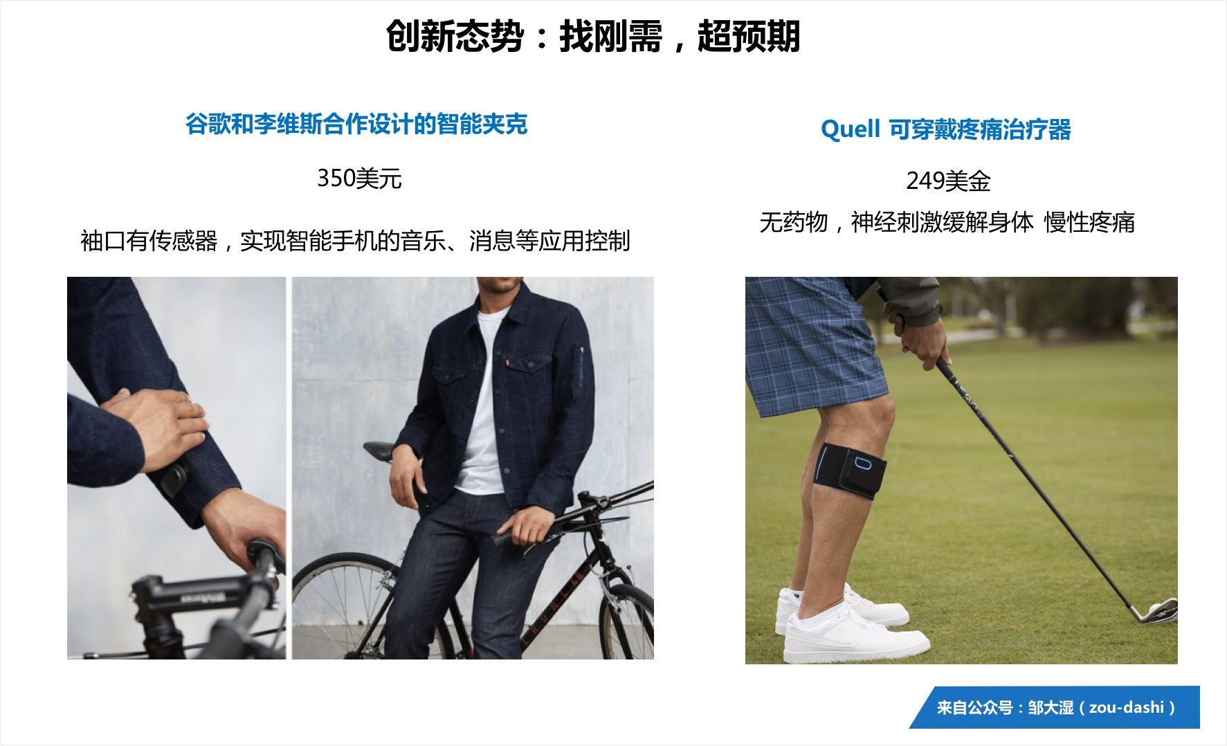前有红海，后有竞争，要如何规划一款好产品？