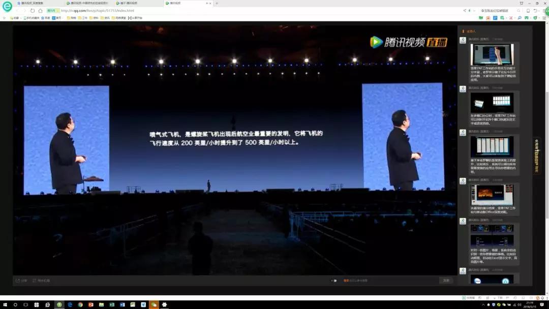 罗永浩：为了证明锤子很牛逼，我用了这10个套路