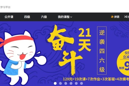 每十人考四六级就有 8 人不通过，“U 学教育”想借四六级切入成人培训市场