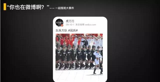 微博“二次崛起”亲历者讲述背后的诸多第一次