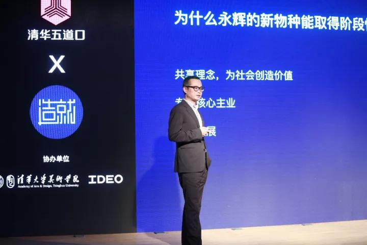 永辉董事长张轩松首次公开演讲：一个超级物种的诞生