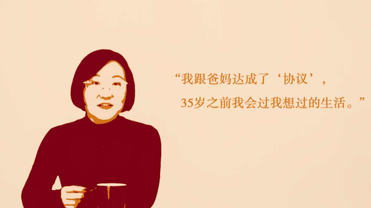裸辞三个月，宁愿借钱我都不想跟父母讲 | 互联网茶水间 Vol.1