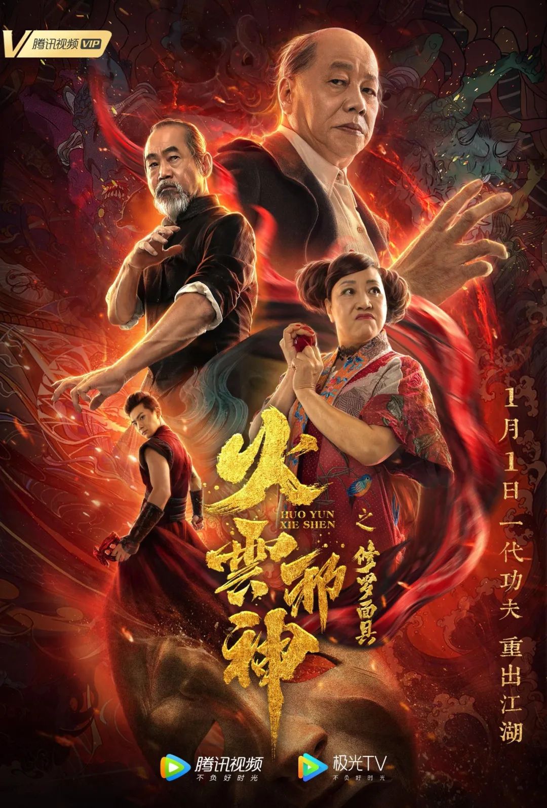 开篇5分钟，单价最高4元，月结，网络电影竞争加速繁荣