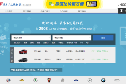 中国版Truecar：“优易购车”提供新车4S店线上比价服务，做购车用户理性决策入口