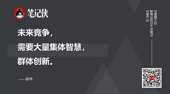 每个领导者，必须经历三个升级