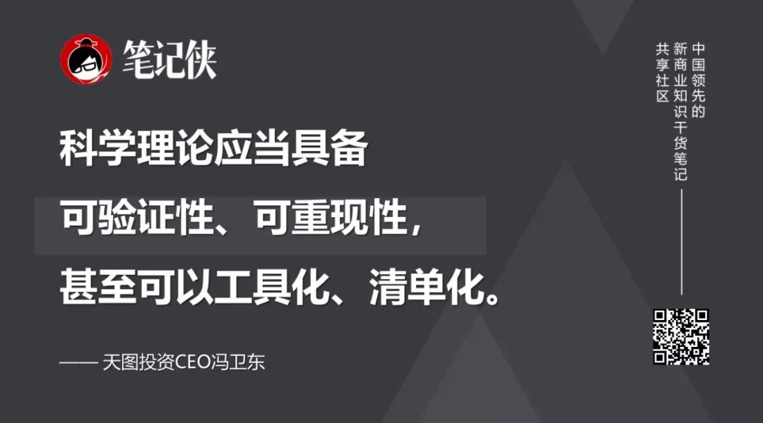 冯卫东：没能成为客户的第一选择，你的努力就是白忙一场