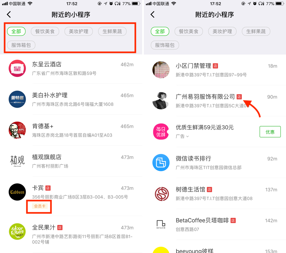 10 个时刻，带你看懂小程序的 2017 年