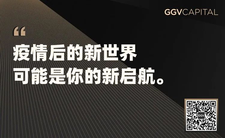 亲历SARS投资人：要积极，不要激进——GGV投资笔记第二十一期