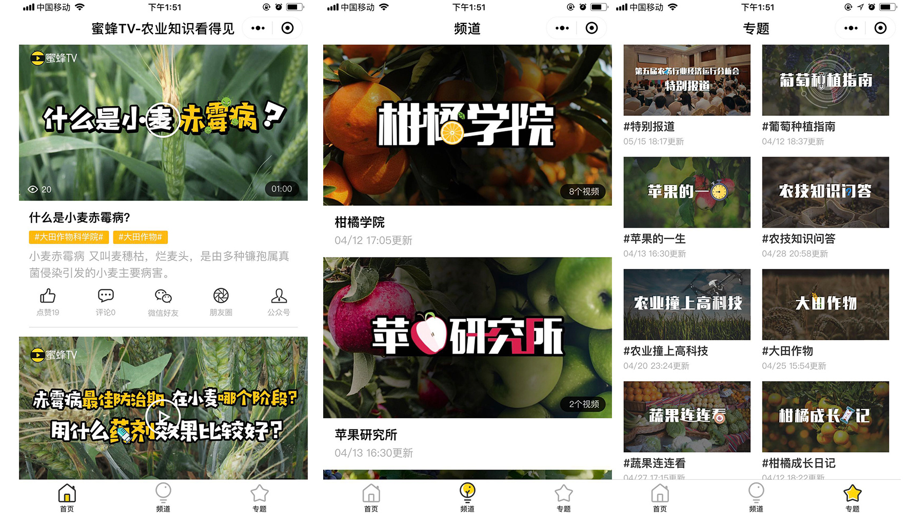 新农宝推出农业短视频平台「蜜蜂TV」，想让晦涩难懂的农业知识变有趣