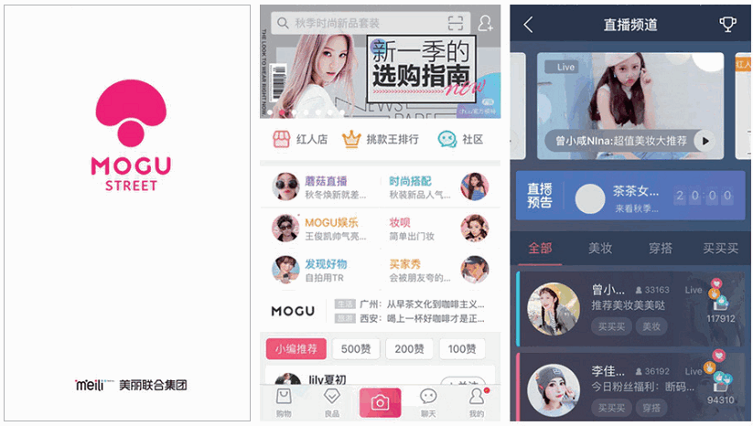 2016最新中国电商App排名：把握这两点，抢占下一个电商风口