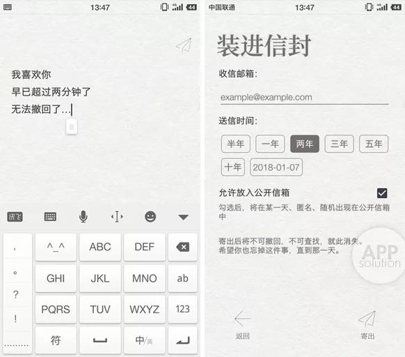 这款时间胶囊般的 App，说不定能成为表白神器？