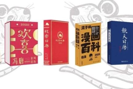 买来日历又不用，年轻人你图啥呢？